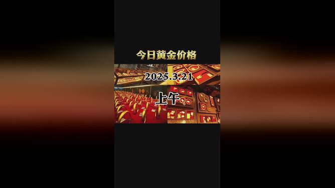 24小时实时金价查询_实时金价查询2021官网
