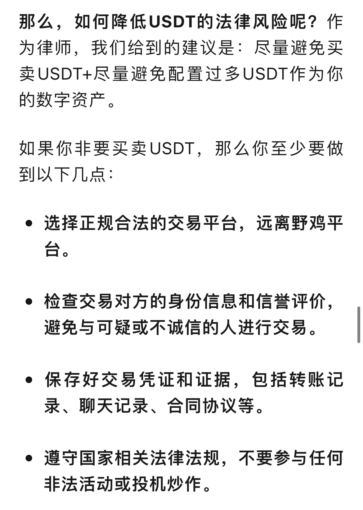 被骗了USDT警察会管吗_usdt被骗找哪个部门解决