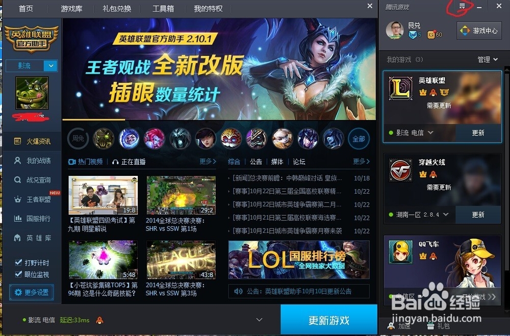 腾讯tgp官网的简单介绍