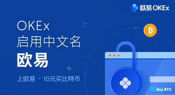关于欧意交易所app官方下载的信息
