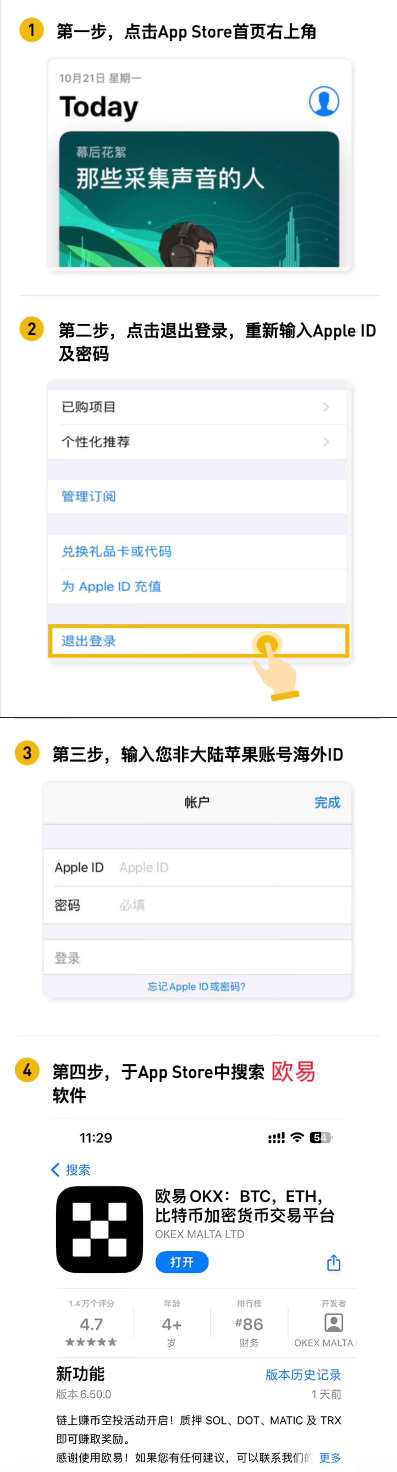 关于欧意交易所app官方下载的信息