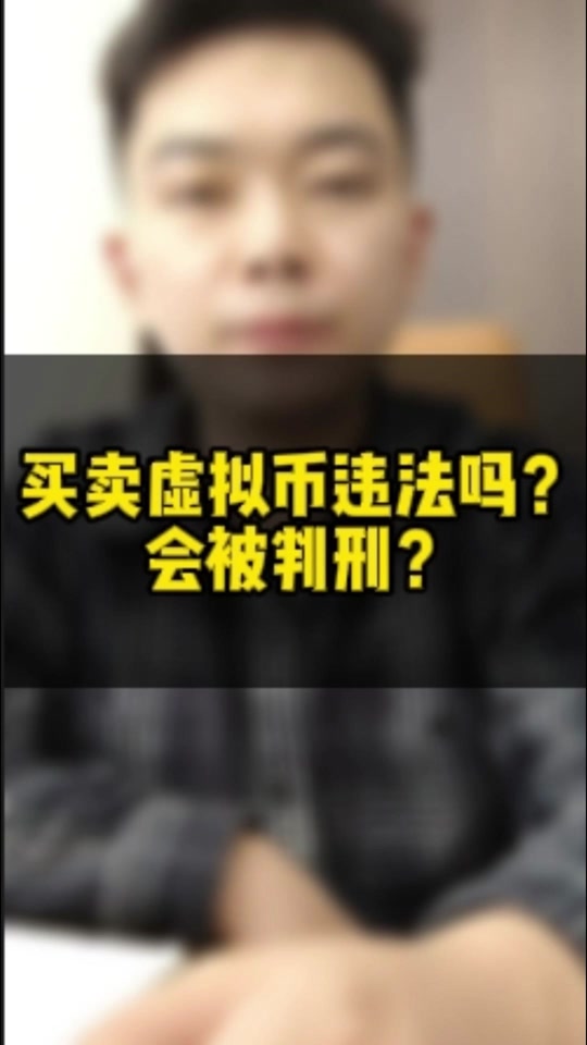 虚拟币合法了吗_虚拟币合法吗在中国