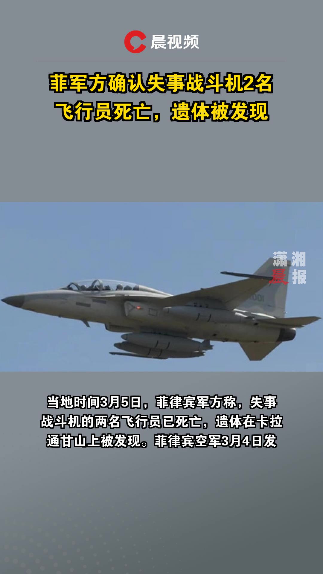 战机失事两名飞行员牺牲_224名战机飞行员意外死亡