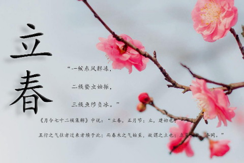 立春是特马正确答案_立春是特马猜一数字?