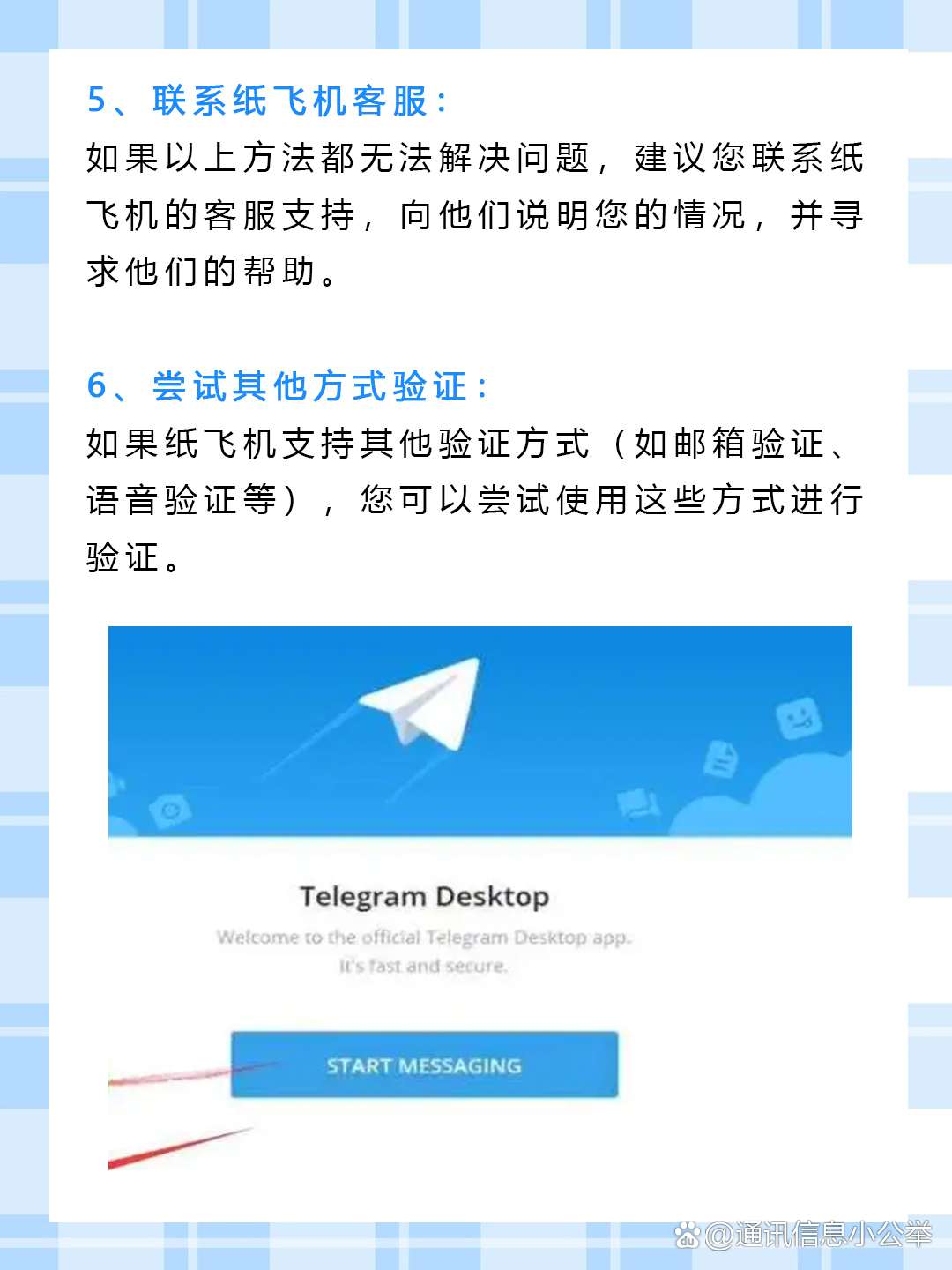 纸飞机代码大全_最新纸飞机参数密码