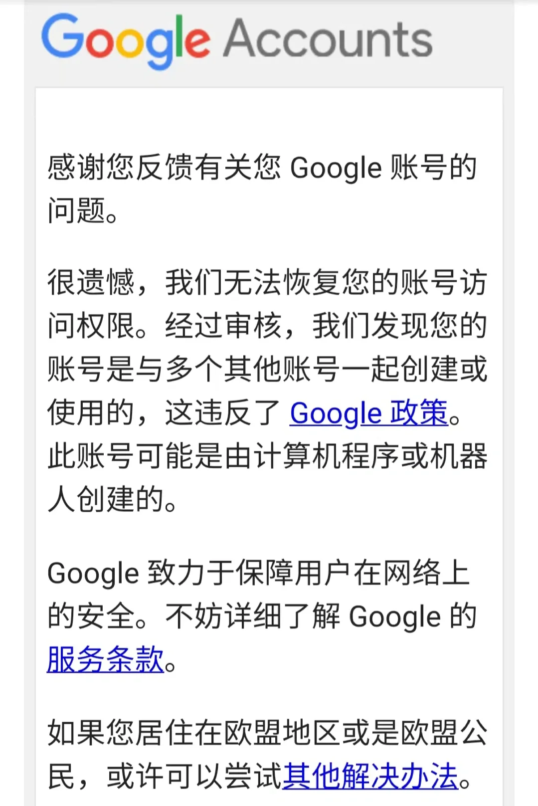 google账号_google账号注册入口