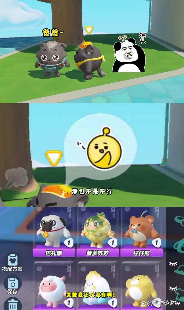 蛋仔派对小麻薯_蛋仔派对小麻薯玩跑酷