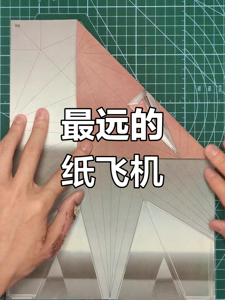 纸飞机怎么折飞得又高又远_纸飞机怎么折飞得又高又远帅气