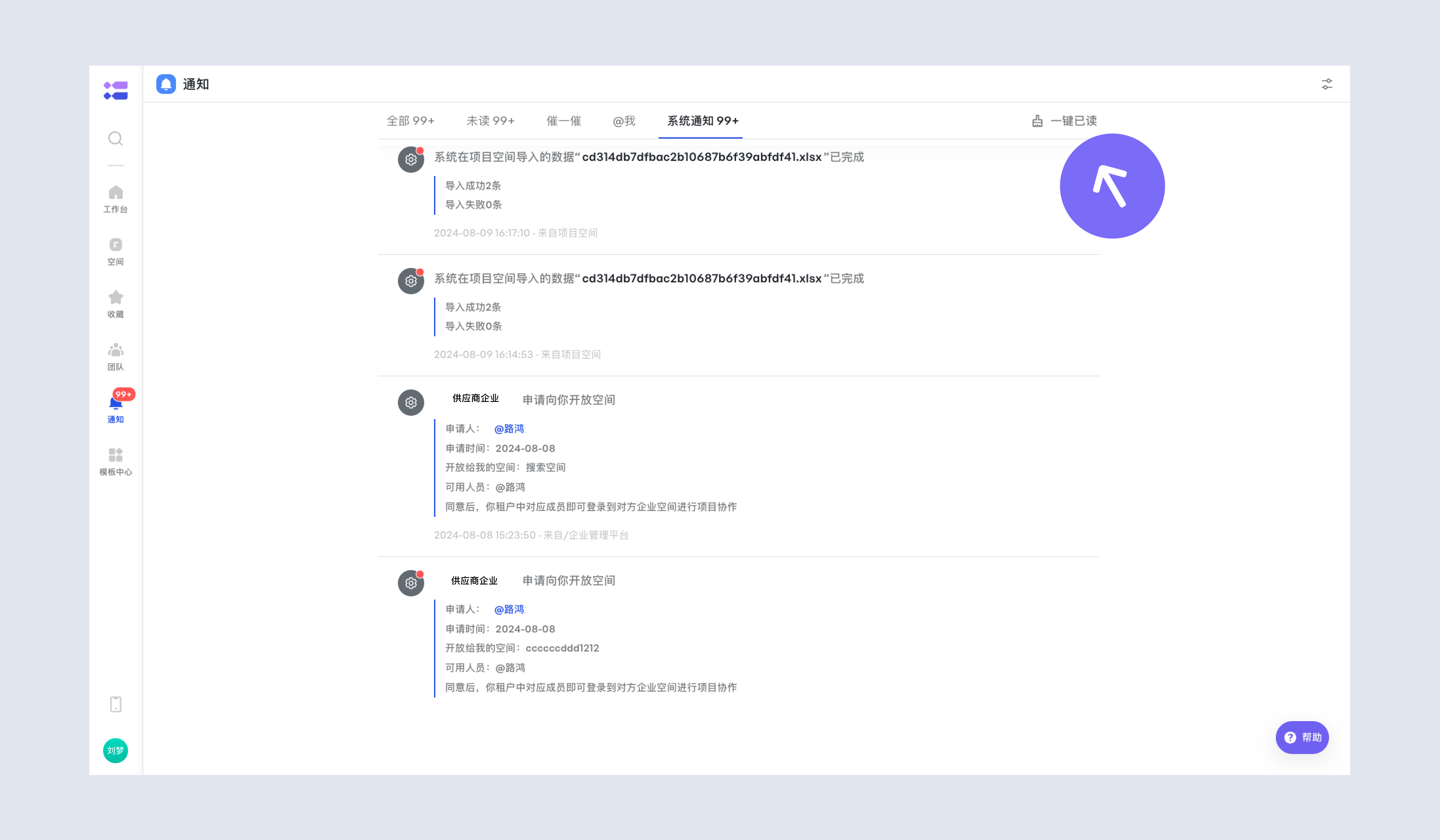 飞书网页版登录入口_飞书网页版登录入口message