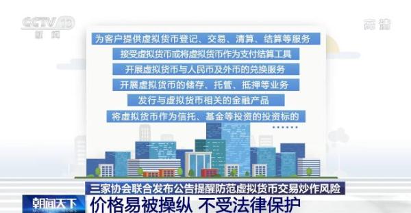 虚拟币交易是否受法律保护_虚拟币交易是否受法律保护呢