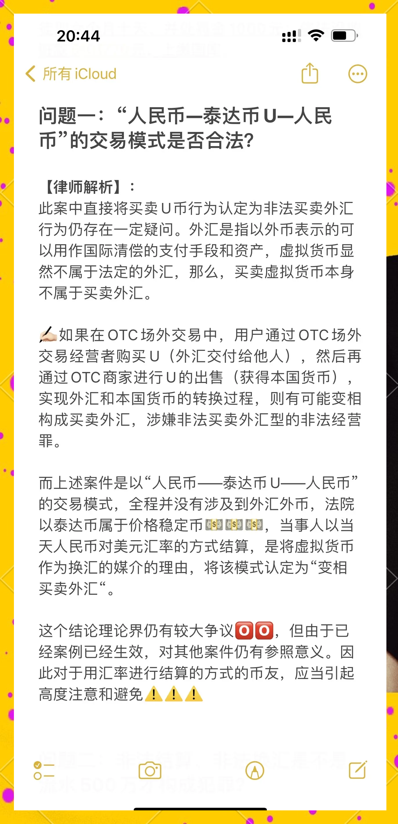 虚拟币案件判刑_虚拟币交易涉案13亿