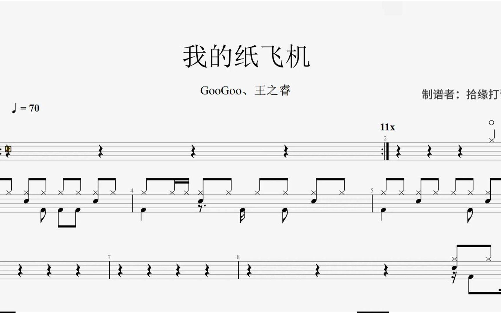 《我的纸飞机》音乐_我的纸飞机音乐感受