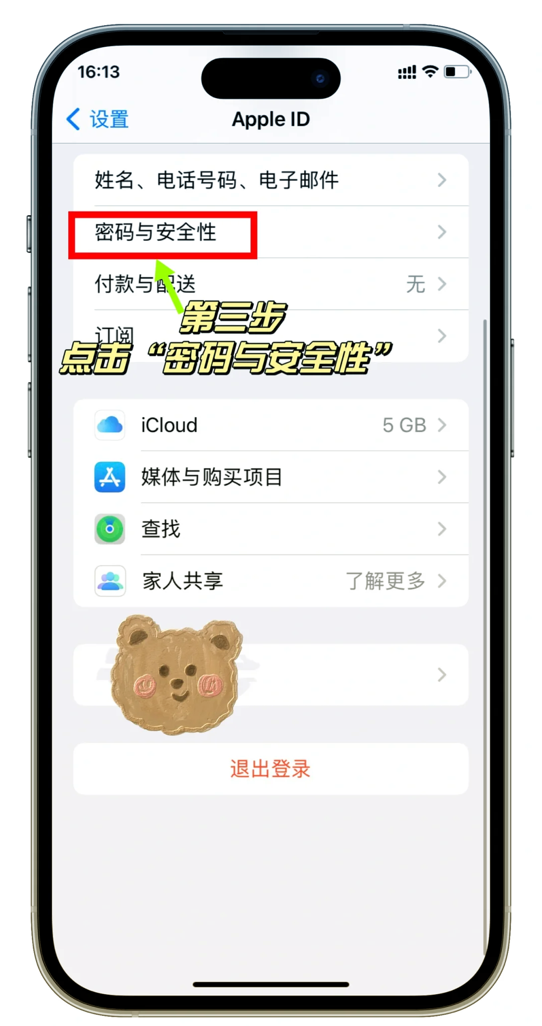 进入iphone官网重置密码_iforgot apple com官网重置密码
