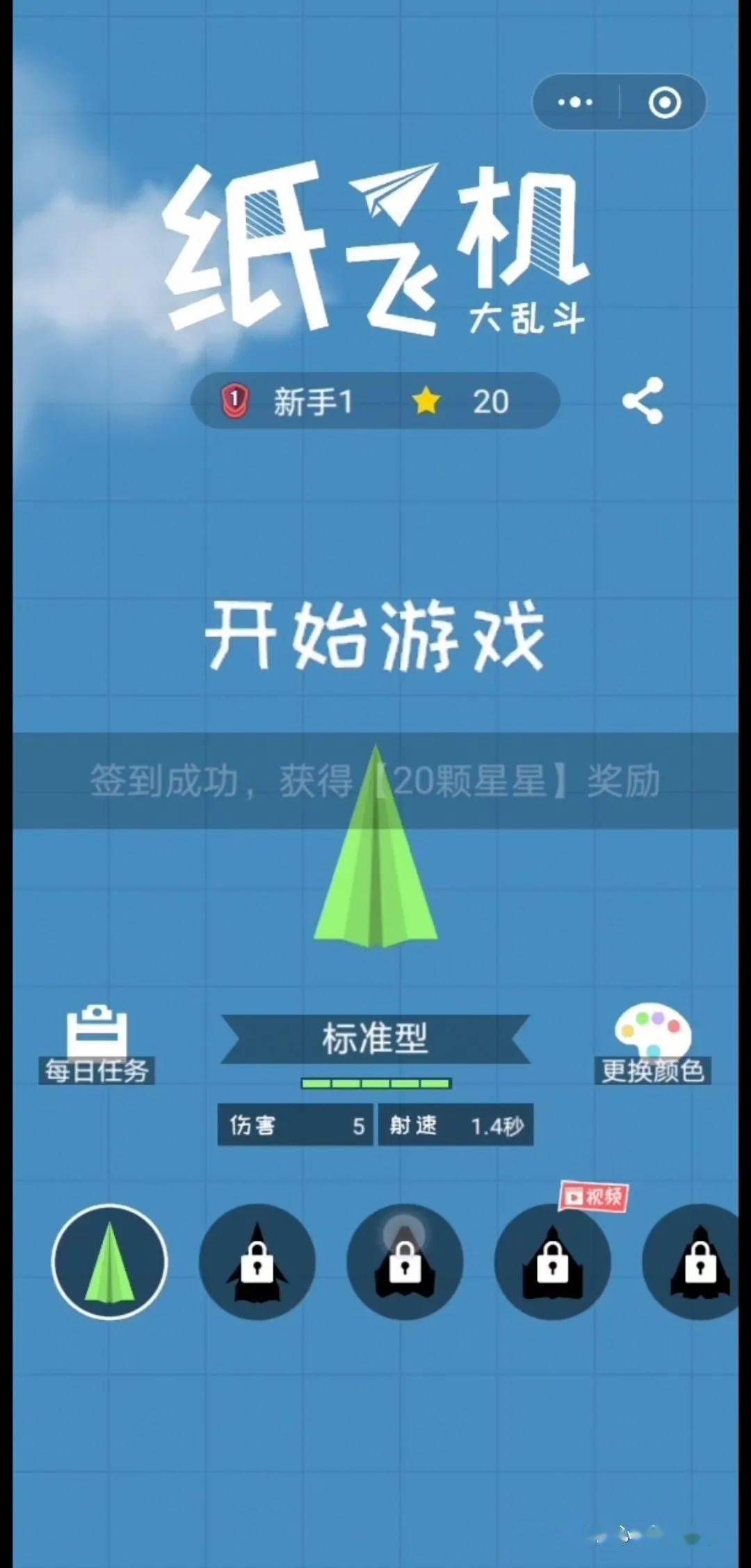 纸飞机官网版app下载_纸飞机官方下载安卓中文版