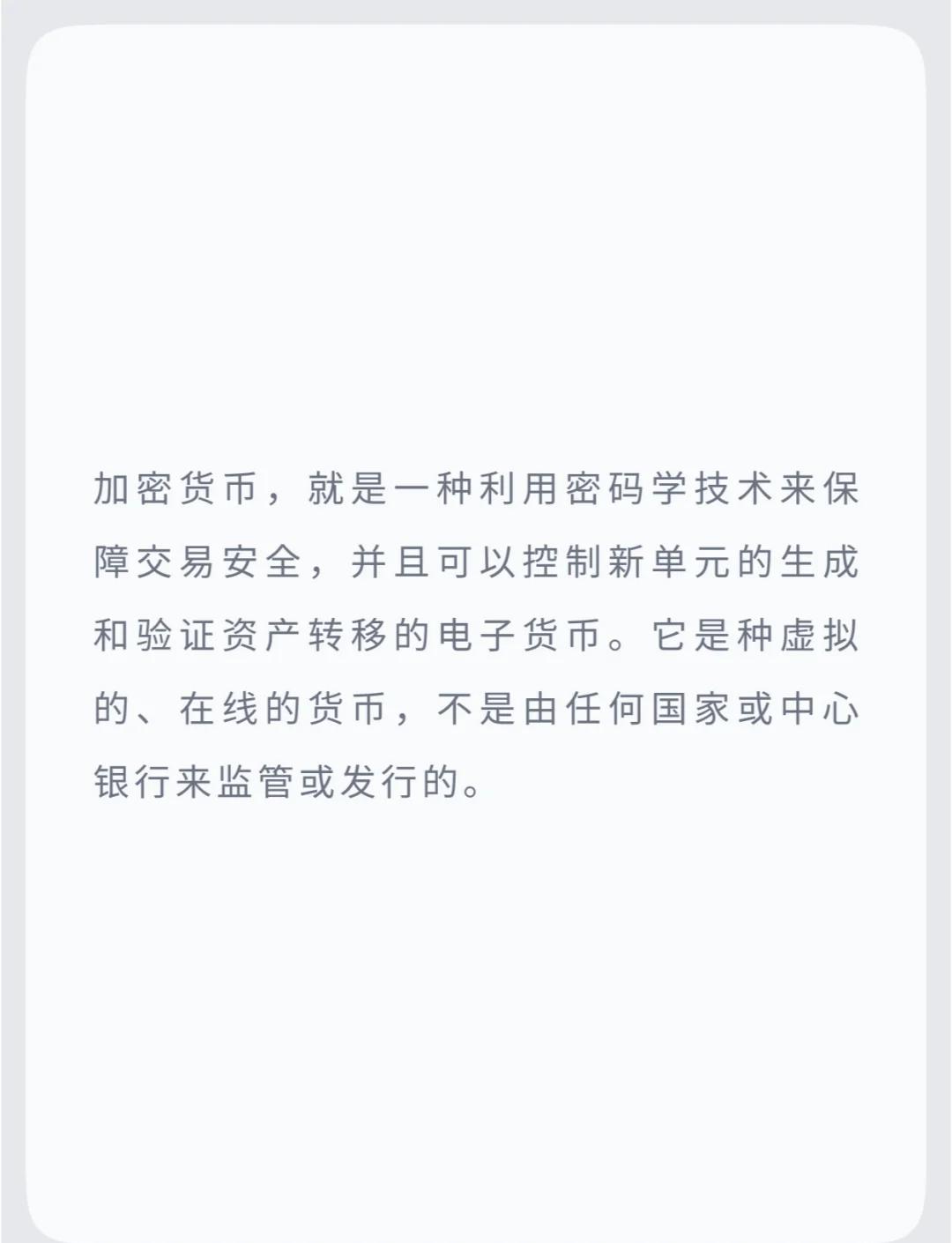 十大加密货币一览表_十大加密货币一览表最新