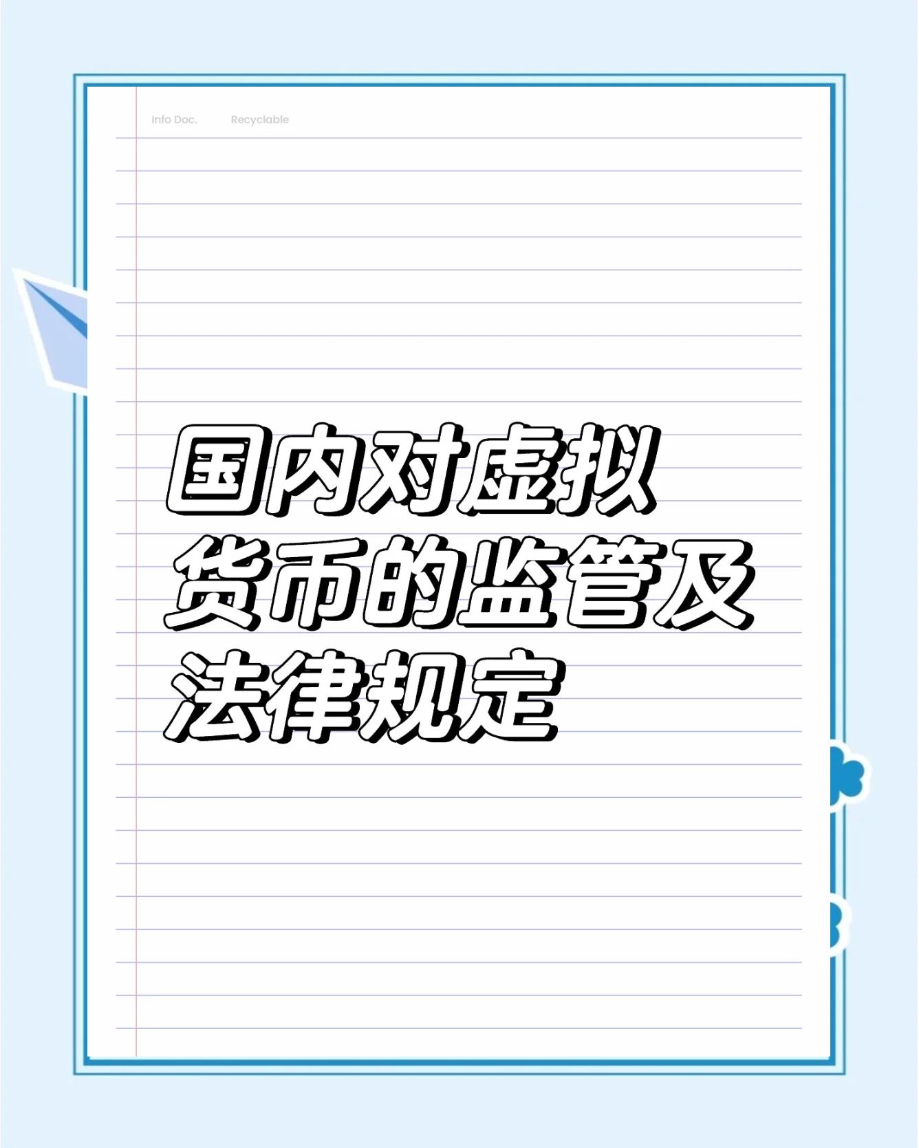 比特币在中国合法吗?_比特币在中国合法吗是不是骗局