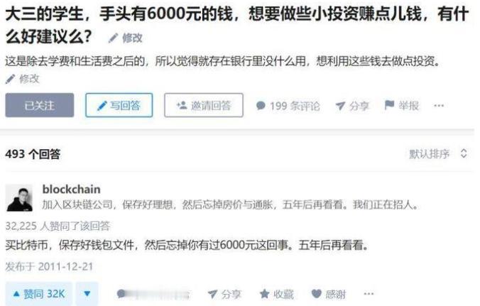 币是个怎样的骗局的简单介绍