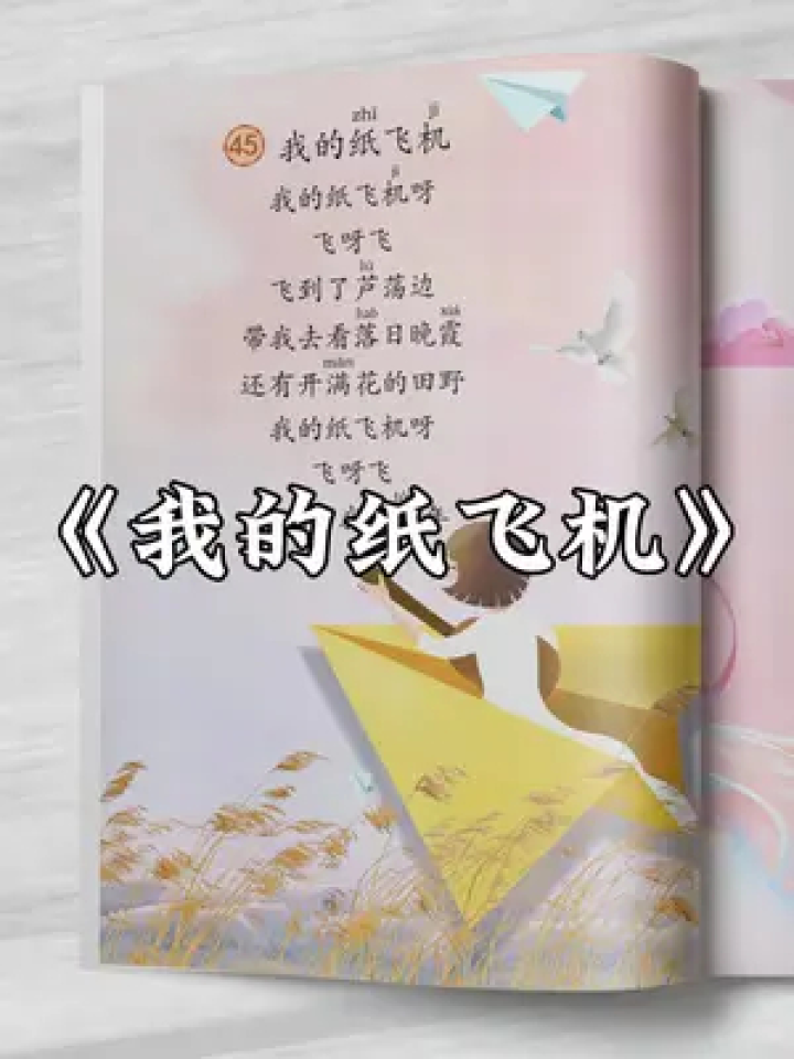 我的纸飞机是什么歌_我的纸飞机是什么歌曲
