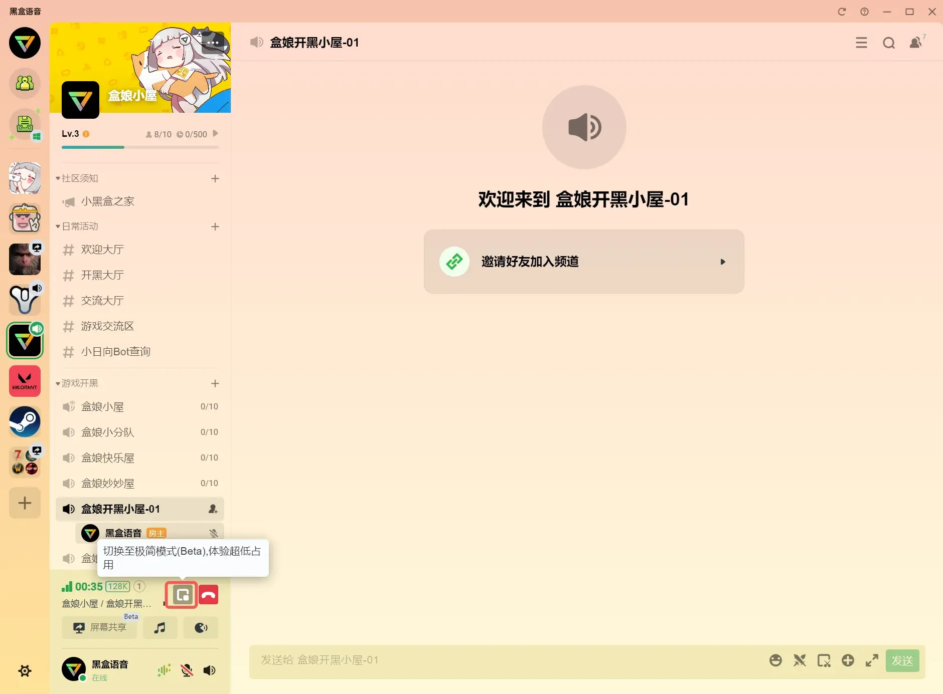 黑盒语音官网网页_黑盒语音官网网页下载