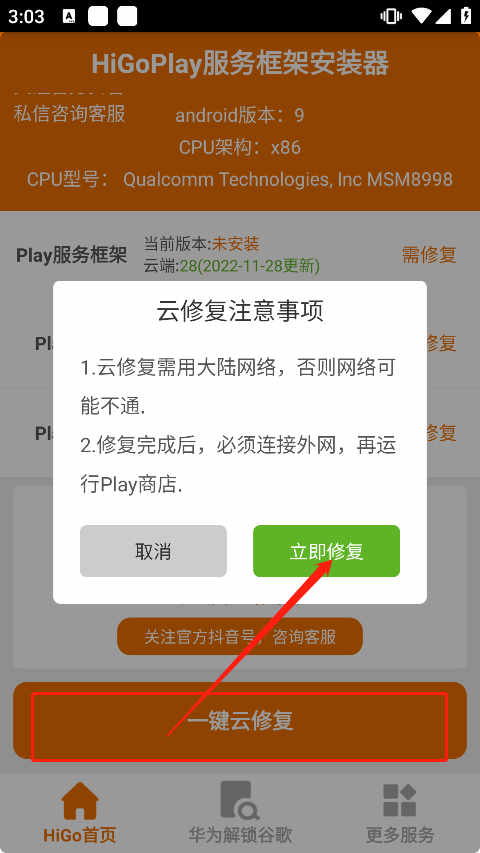 googleplay下载服务框架_googleplay服务框架下载谷歌商店