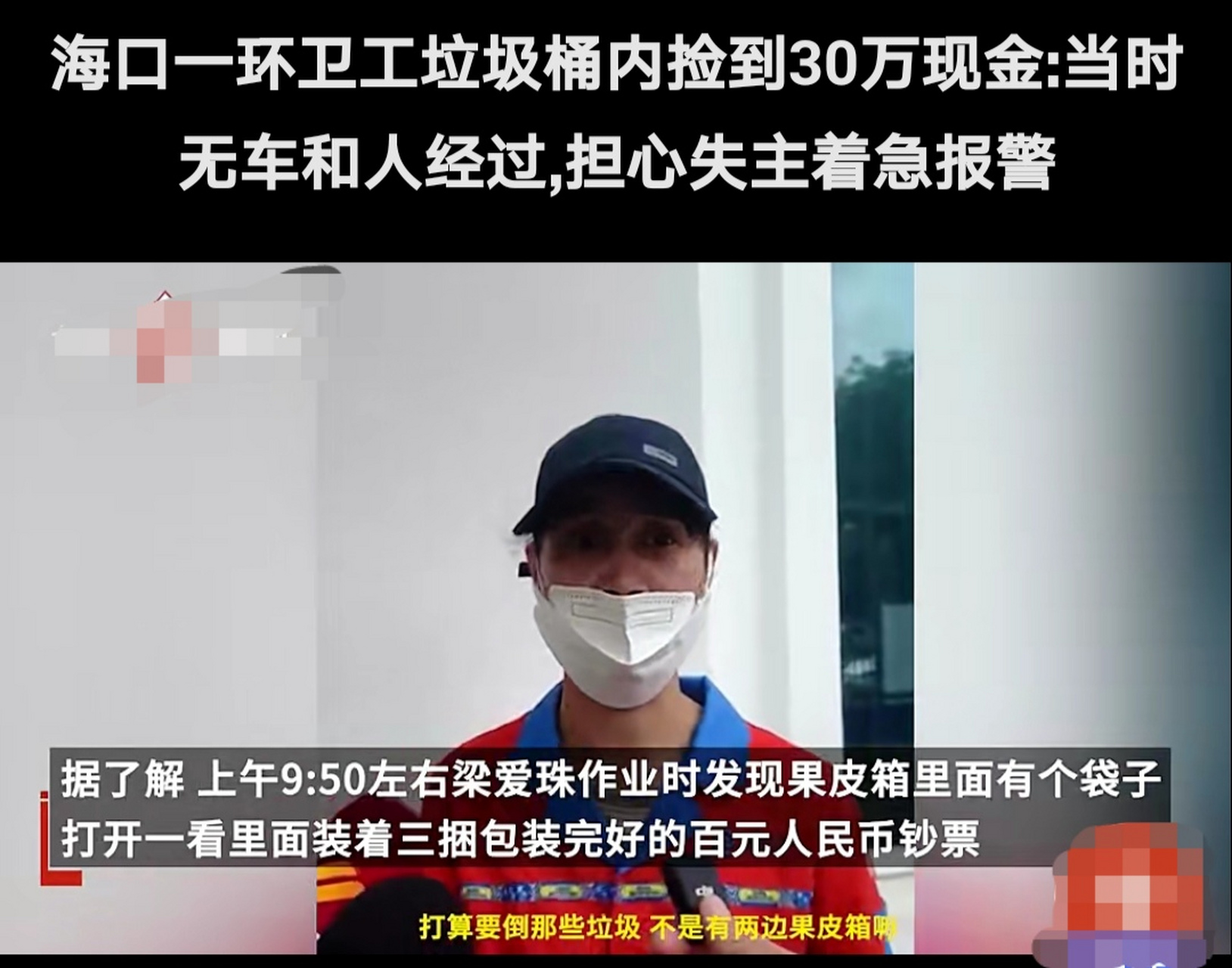 钱包偷垃圾桶_偷垃圾桶犯法吗