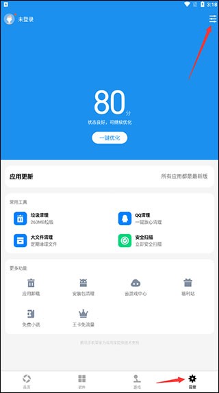 应用宝app官方下载_应用宝app官方下载华为手机