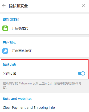 苹果telegreat怎么解除限制_telegram解除敏感限制苹果手机