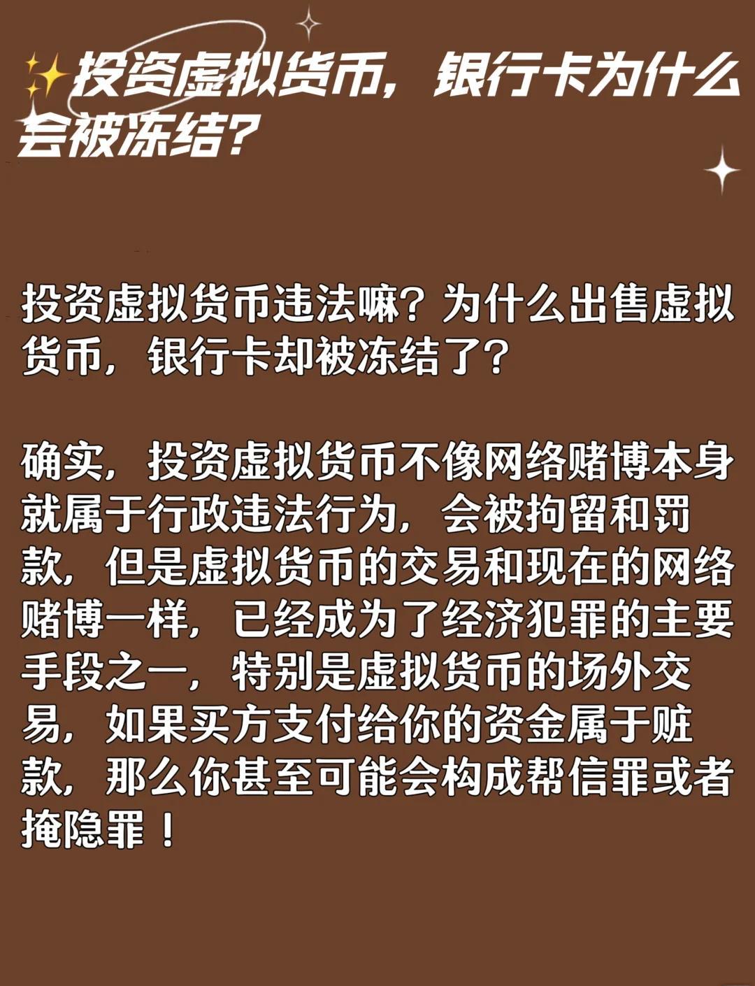跟银行说买卖虚拟币_跟银行说买卖虚拟币流水