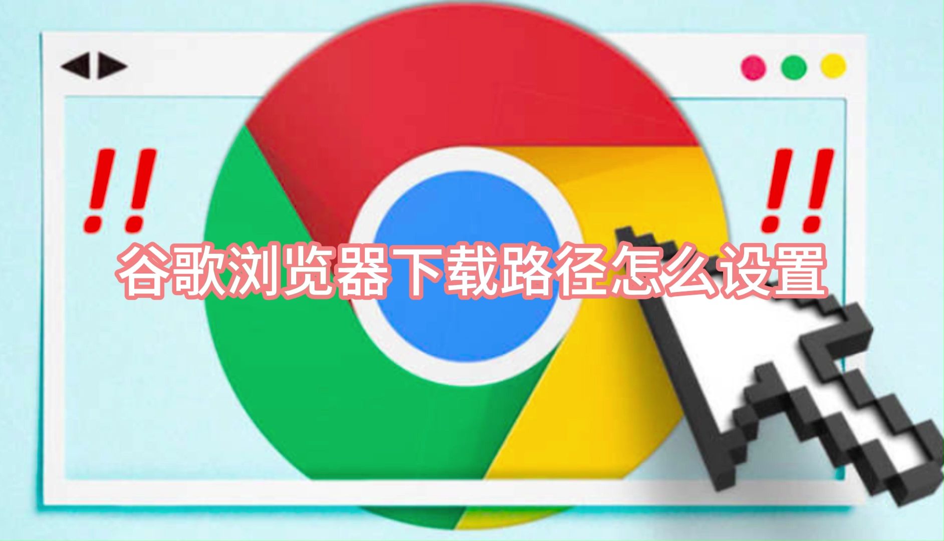 谷歌浏览器网页版在线入口_谷歌浏览器网页版在线入口官网