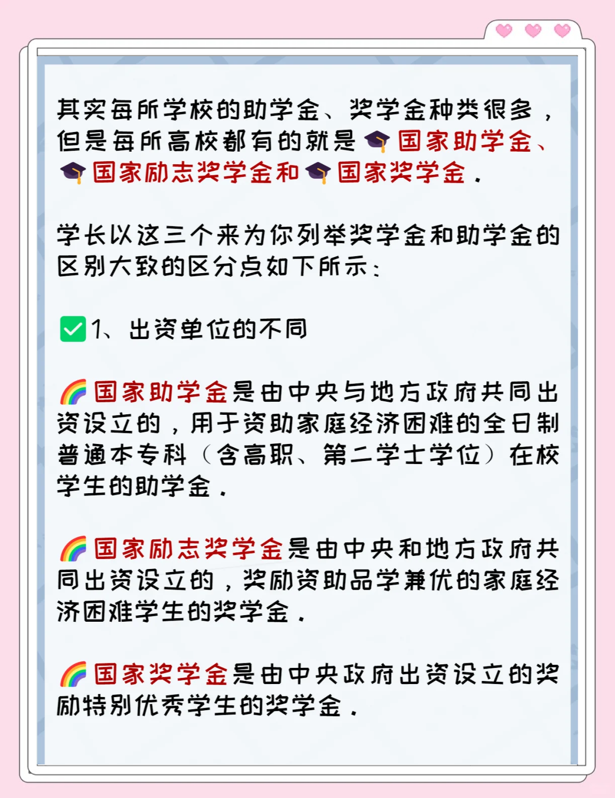 国家奖助学金网站_国家奖助学金系统官网