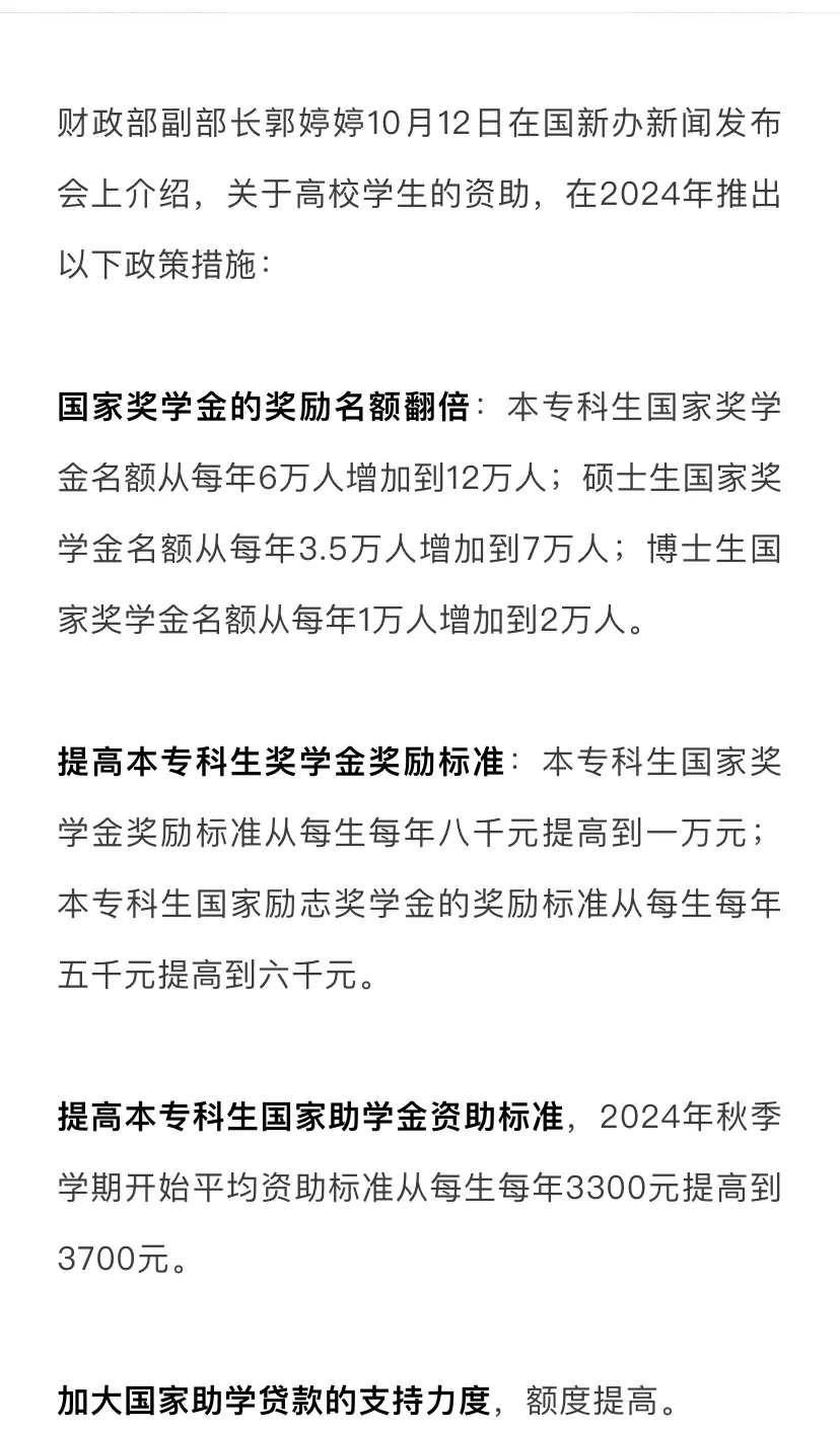 国家奖助学金网站_国家奖助学金系统官网