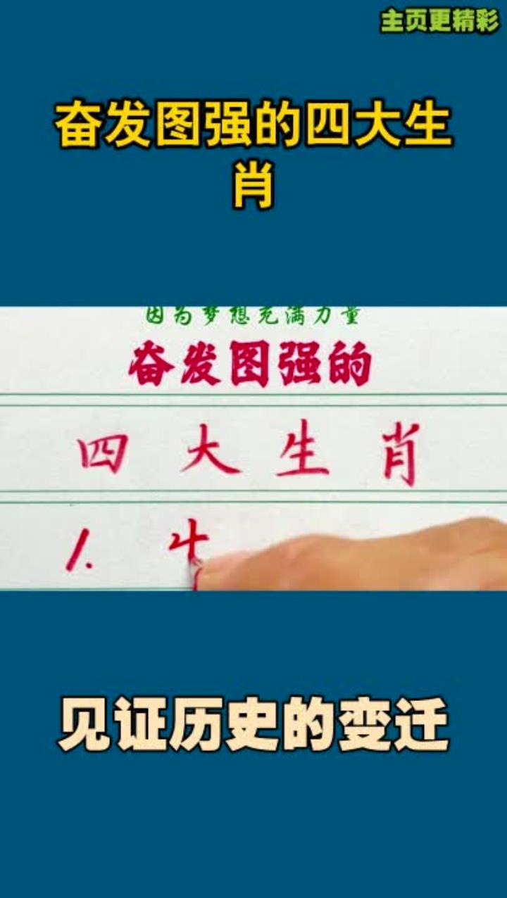 献计献策谜底打一生肖动物_献计献策是褒义词还是贬义词