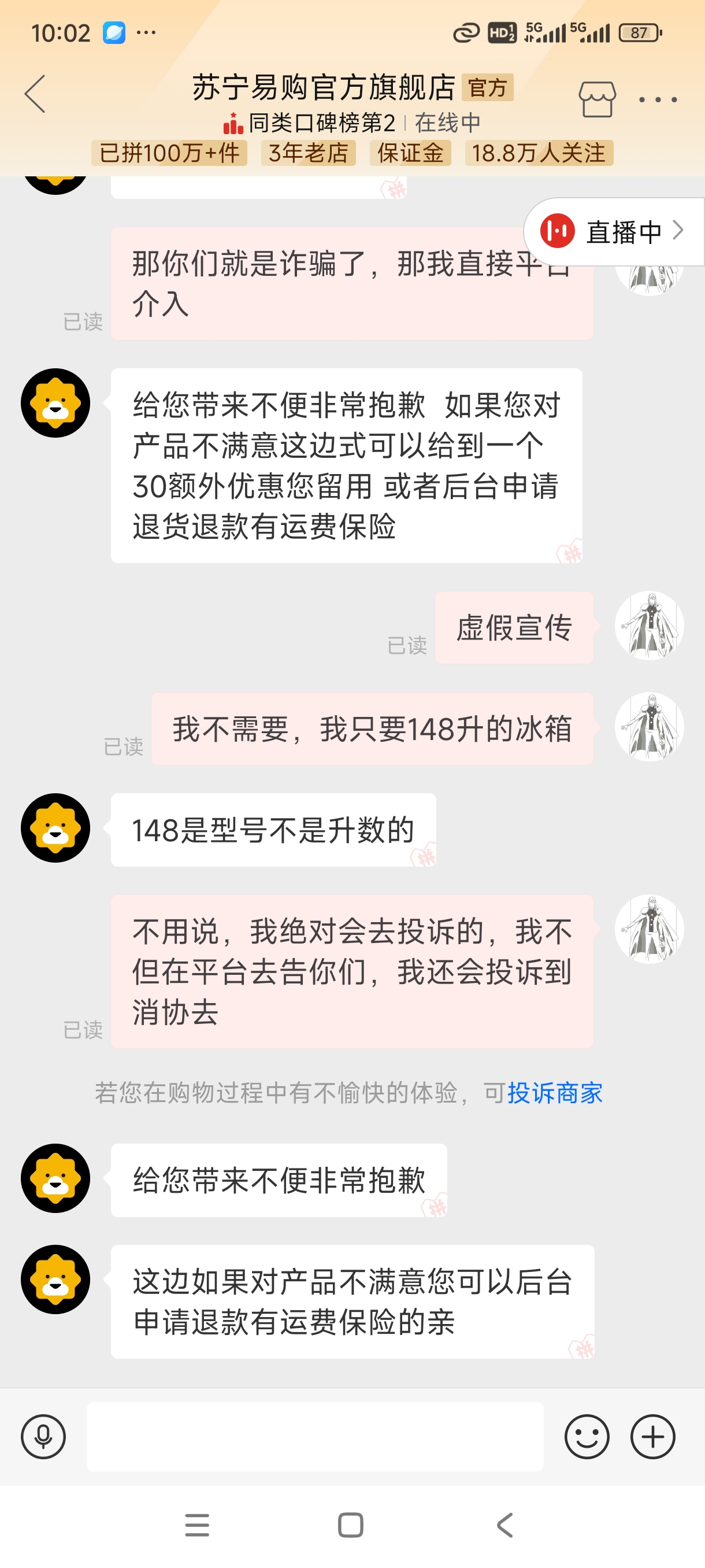 卖家诱导线下交易违规吗_淘宝诱导线下交易会封店吗