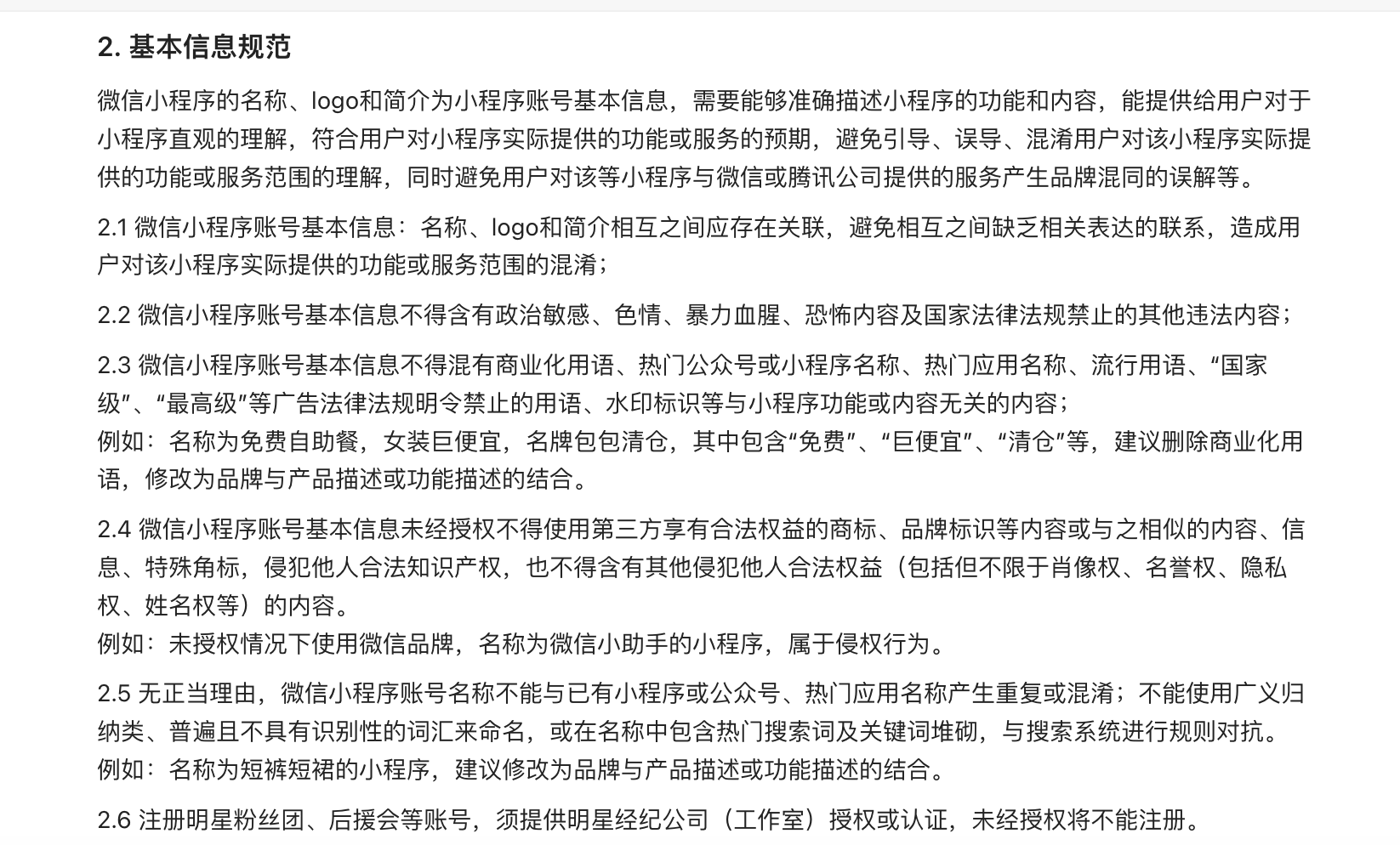 卖家诱导线下交易违规吗_淘宝诱导线下交易会封店吗