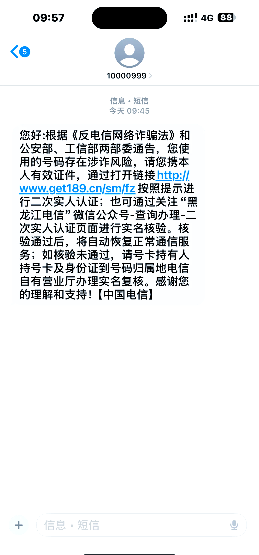 纸飞机号码已被封禁怎么办_纸飞机国内号码收不到验证码