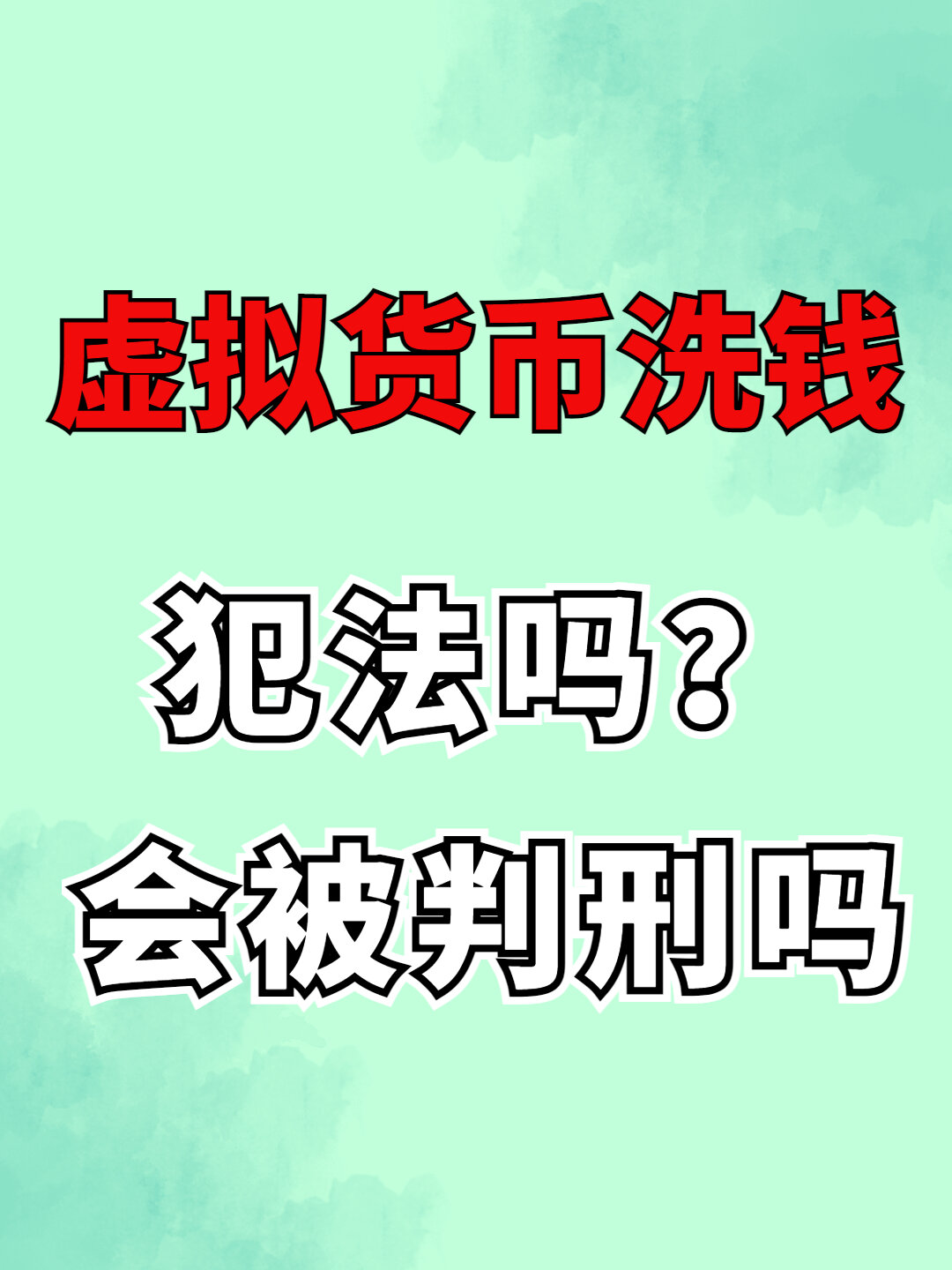 在网上卖虚拟币犯法吗_在网上卖虚拟币犯法吗判几年