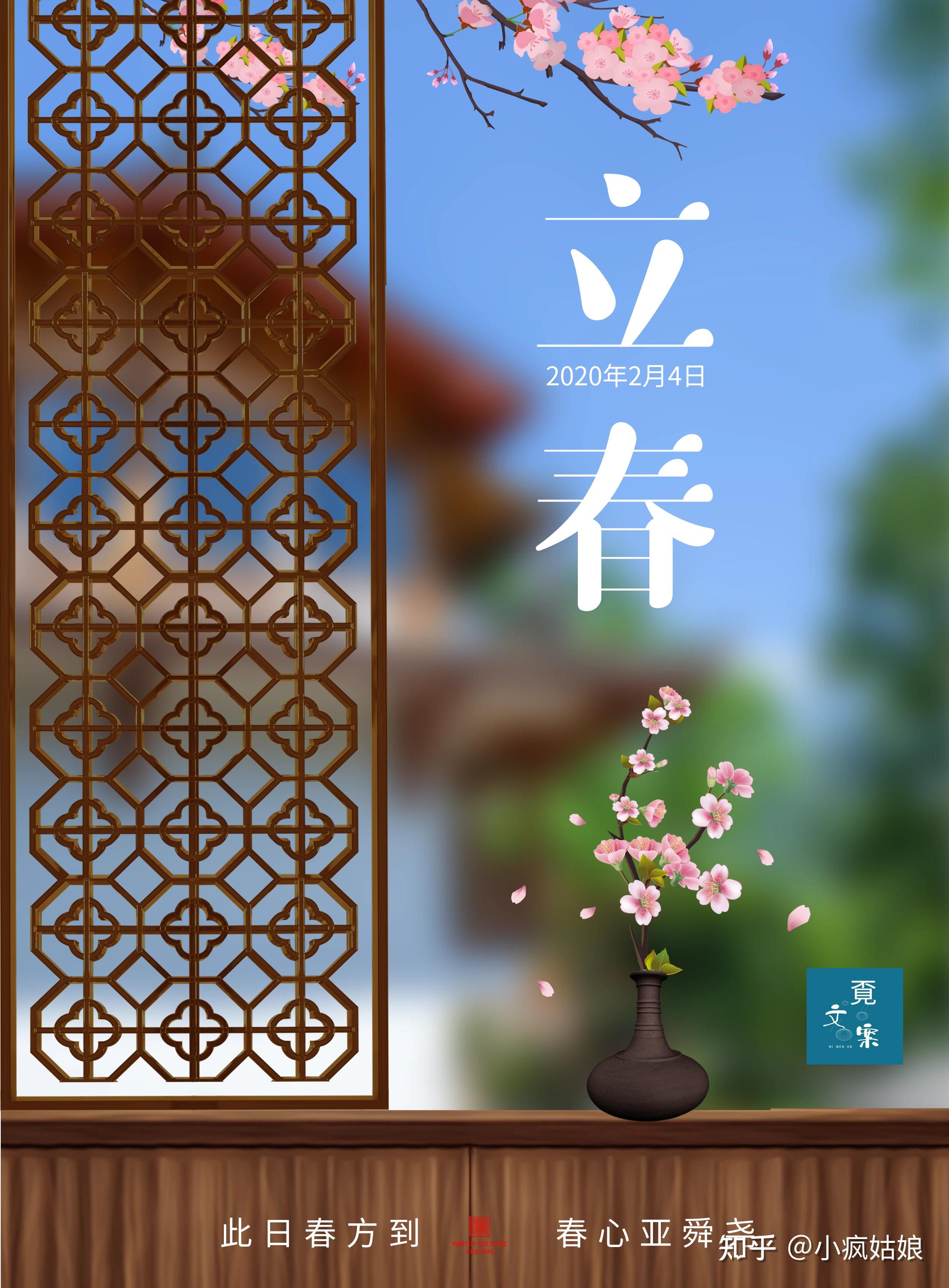 立春开什么生肖?2023年_2021年立春的生肖属于什么?