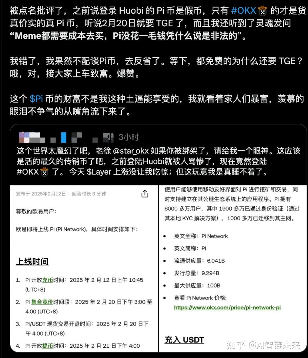 pi币被国家正式批准了吗_pi币被国家正式批准了吗最新消息