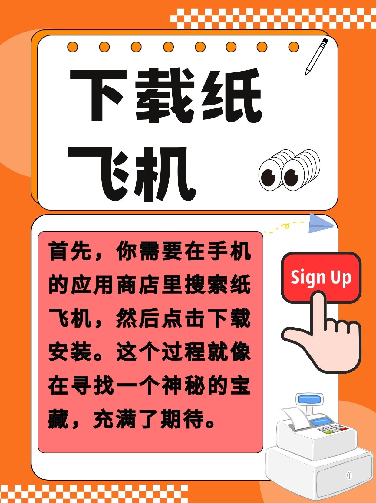 纸飞机账号购买网站_纸飞机账号是什么意思