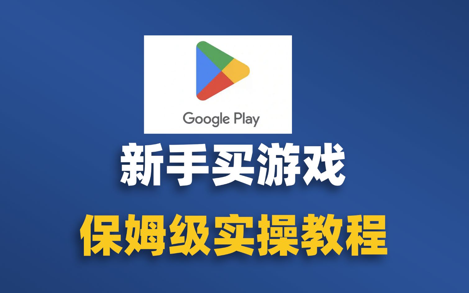 谷歌商店安卓_谷歌商店安卓版