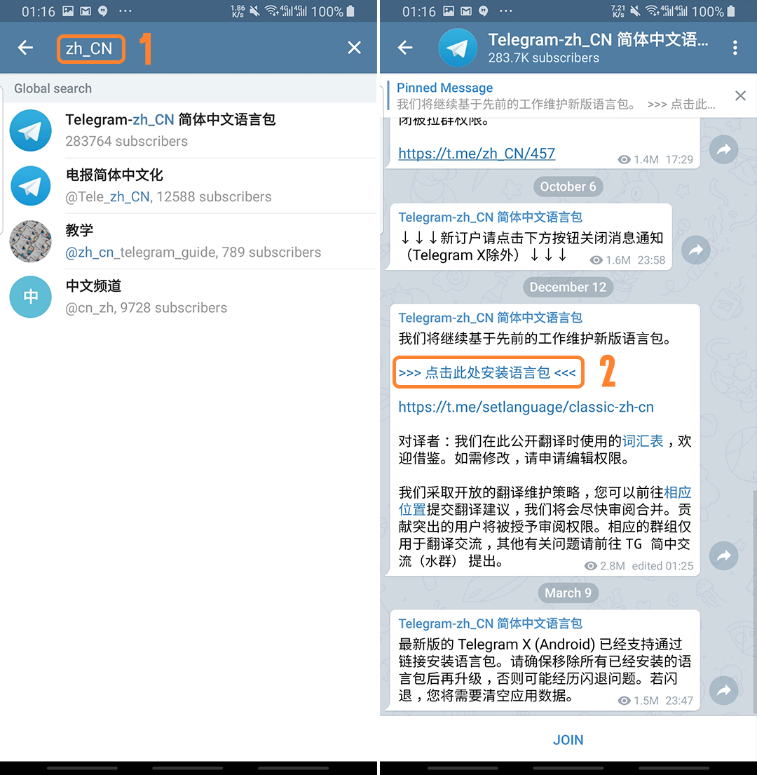 电报怎么改成中文步骤_telegraph苹果中文设置
