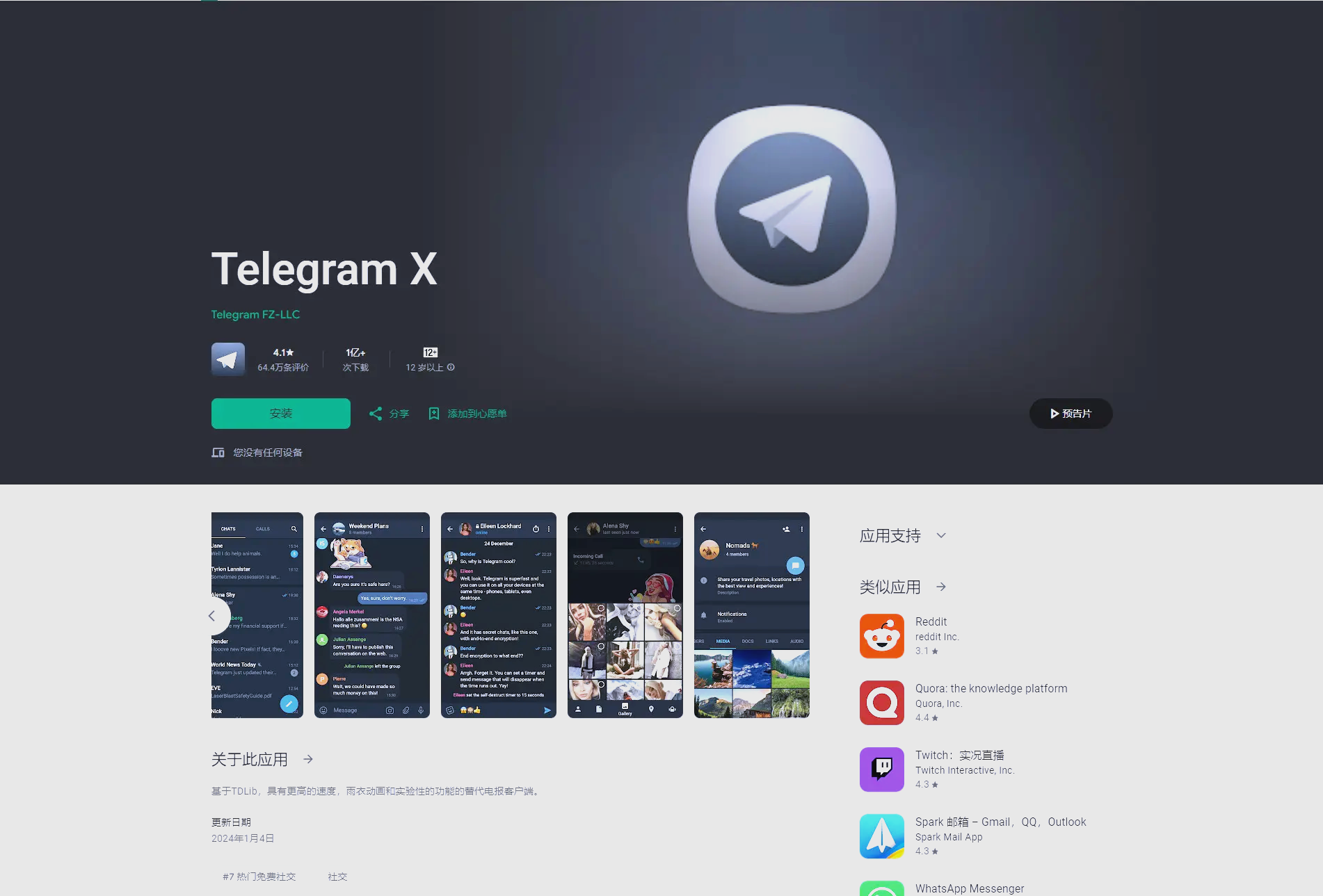telegran官方下载_telegran app下载
