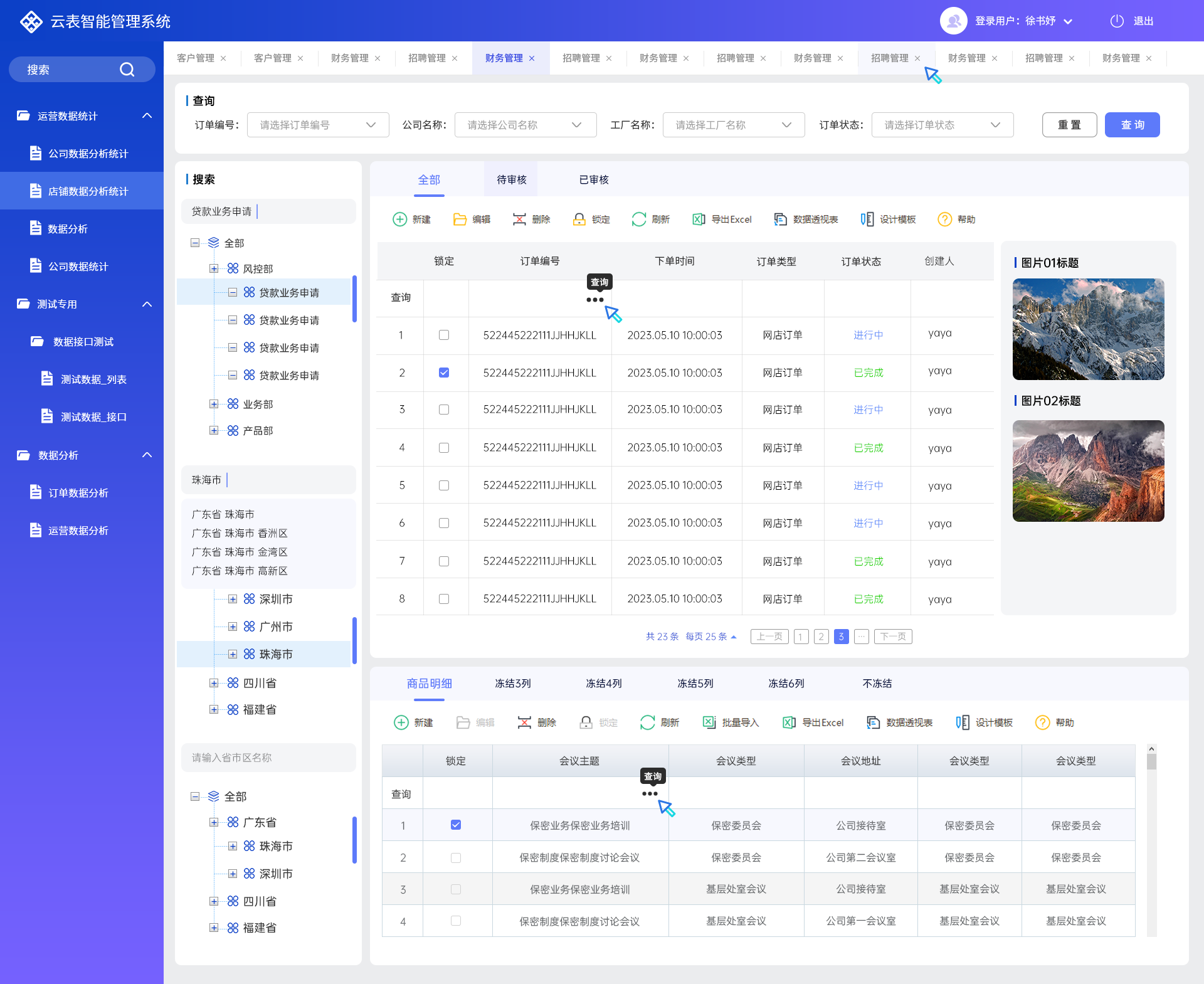 开户软件黑科技_开户软件黑科技苹果