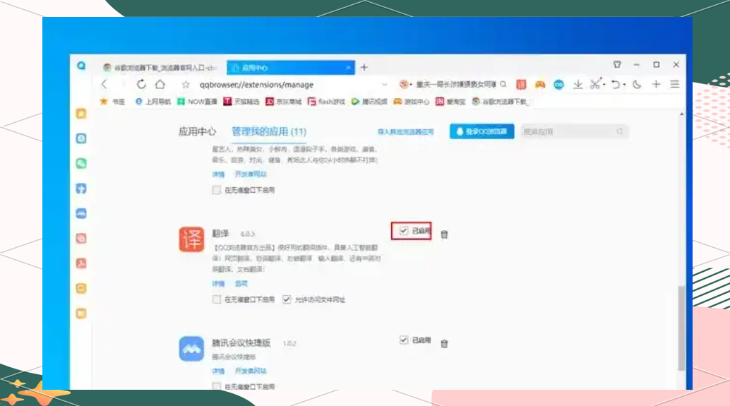 谷歌翻译器_谷歌翻译器免费官方版