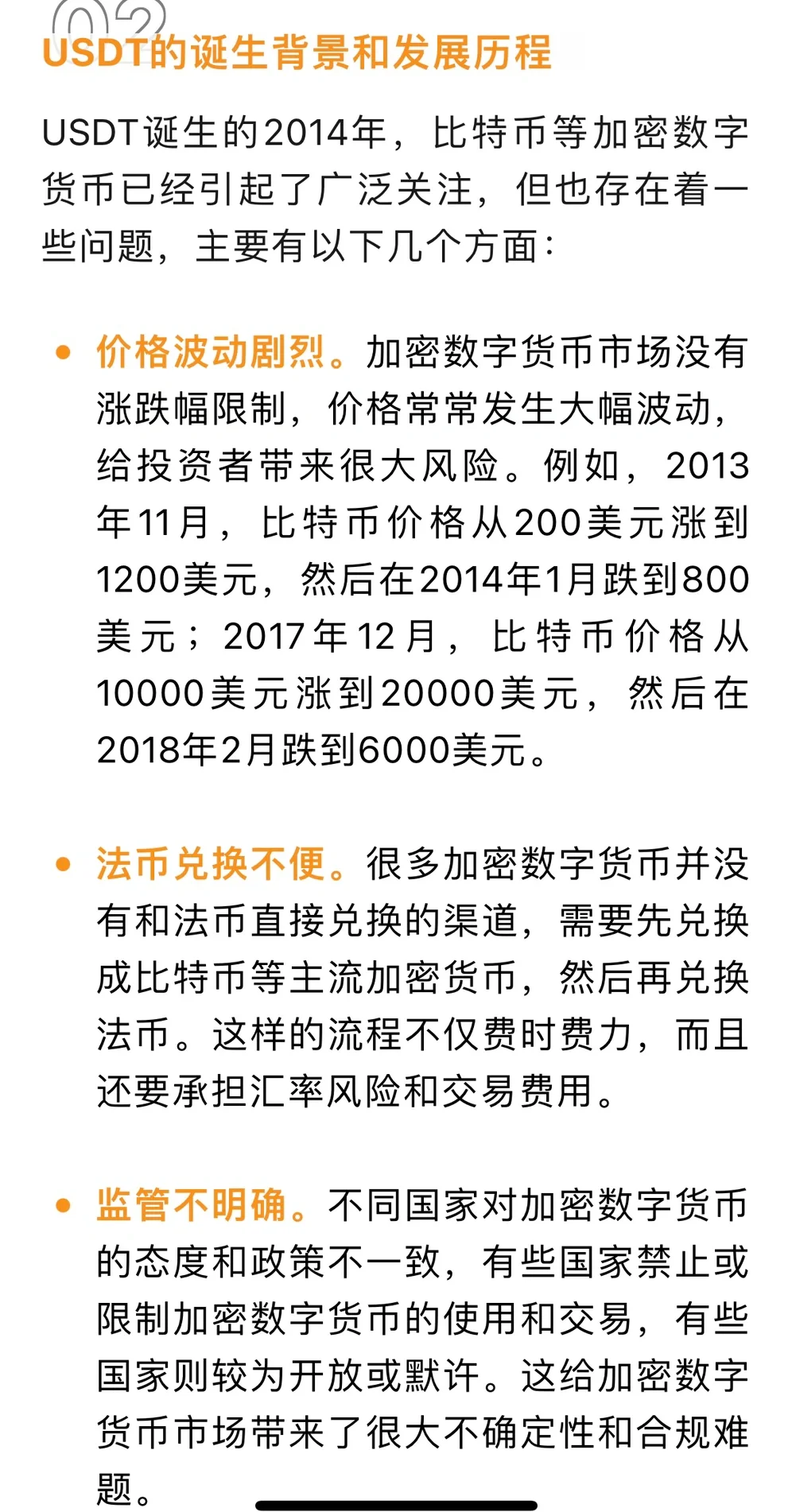 玩币圈的人为什么有生命危险_玩币圈的人为什么有生命危险呢