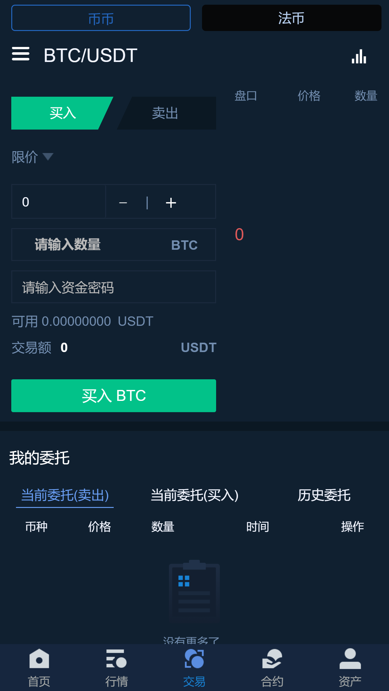 usdt诈骗套路过程_usdt诈骗案最新信息