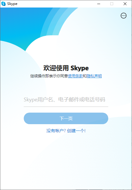 skype安卓手机版app2019_skype安卓手机版862085