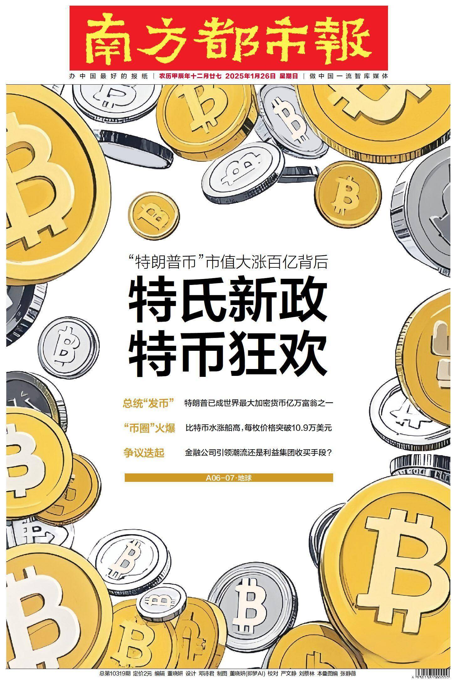 包含trump币走势图的词条