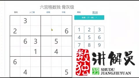 今期六数独来居最佳生肖_今期六数独来居是什么数字
