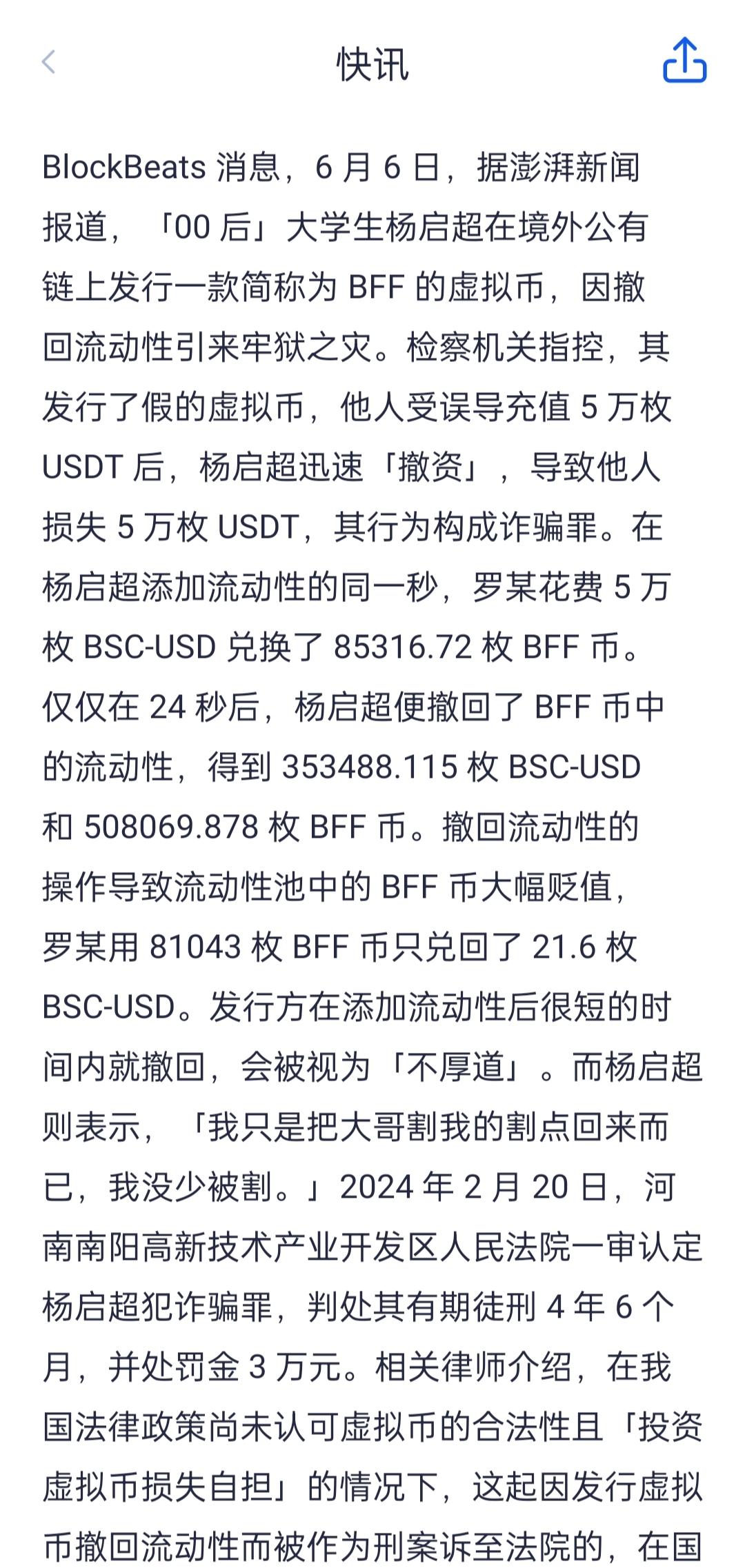 炒币在中国违法吗_炒币在中国是否违法